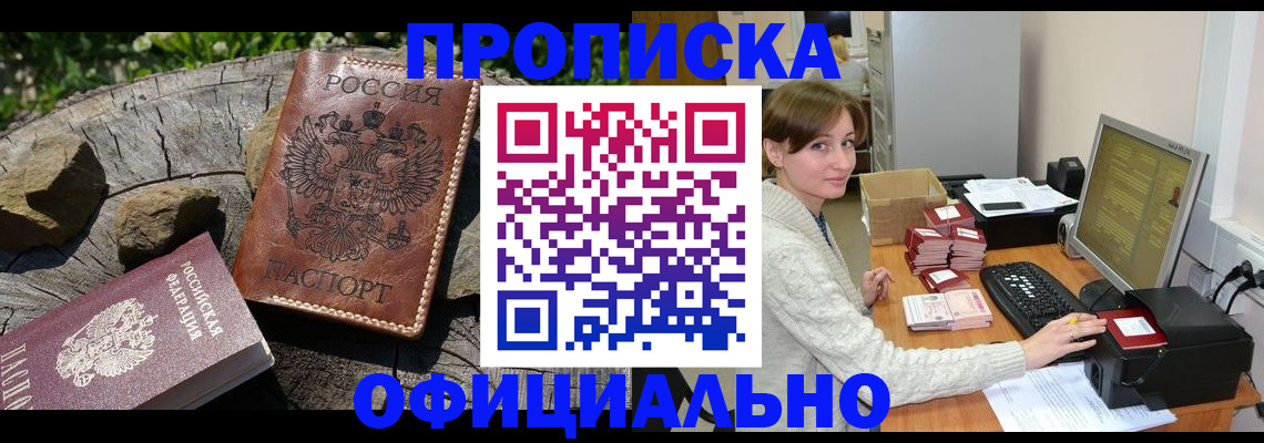 временная регистрация гарантия в Бодайбо