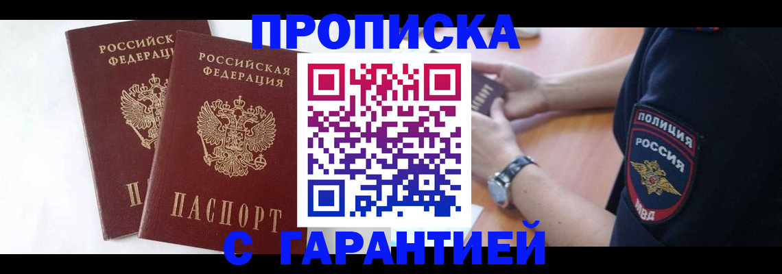 временная регистрация поиск в Бодайбо