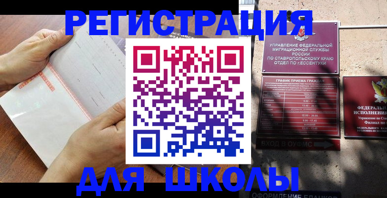 прописка от собственника в Бодайбо