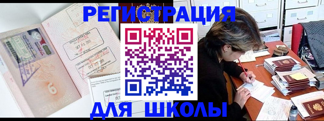 прописка штамп в Бодайбо
