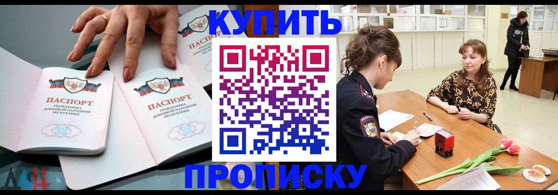 временная регистрация собственник в Бодайбо